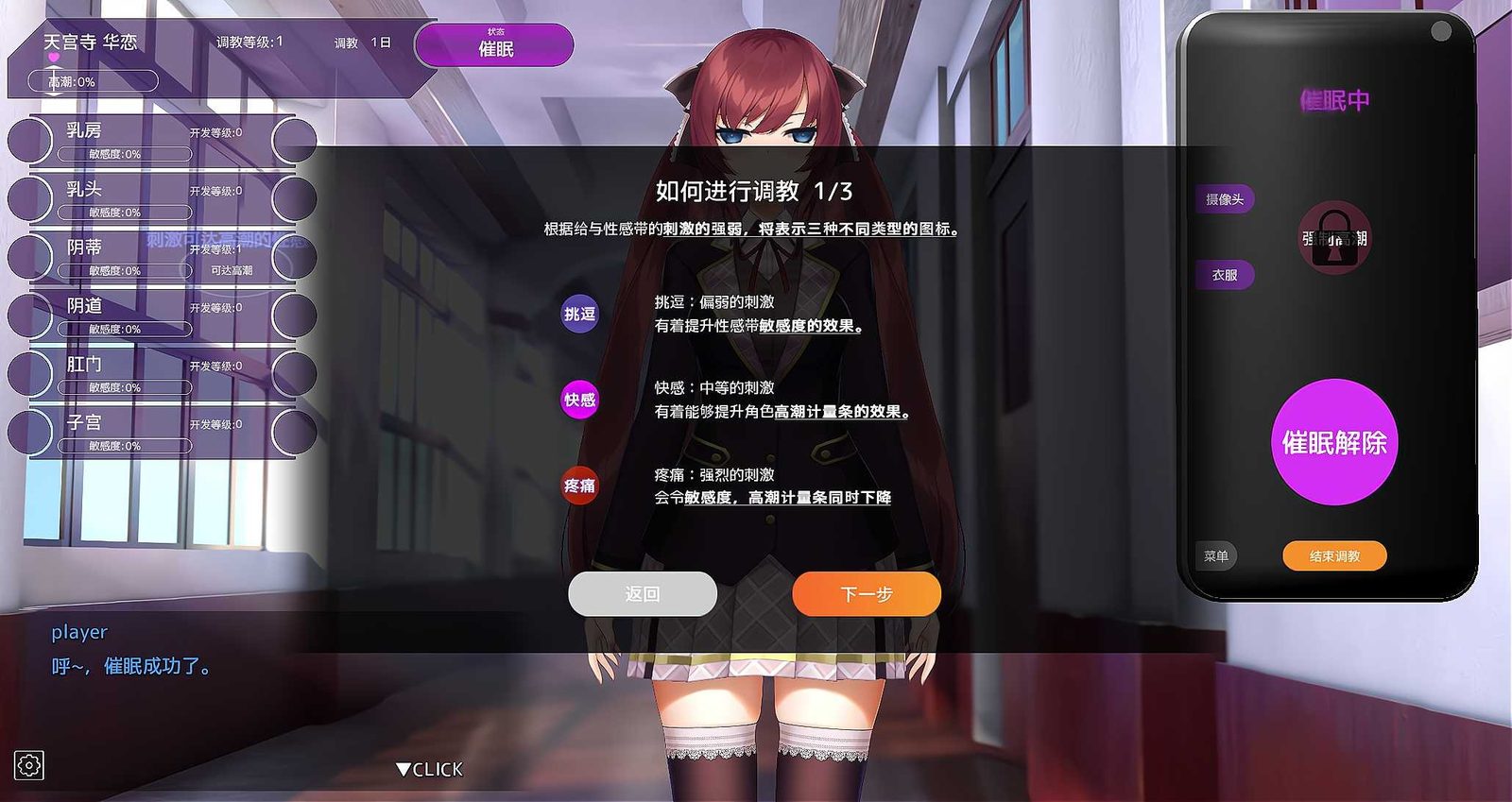 用洗脑APP肆意玩弄狂妄大小姐 故事片段 详情图 4