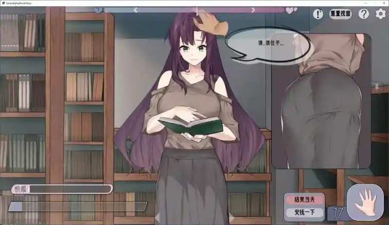 相遇书店 出会い本屋 .02官方 步兵版 中文界面 场景图 2